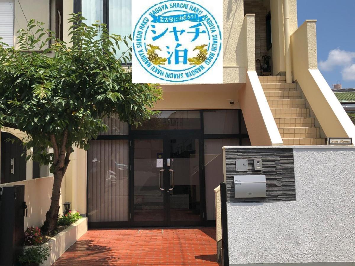 Funhome名古屋城 מראה חיצוני תמונה